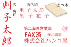 一行印