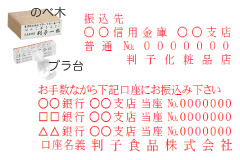 振込印